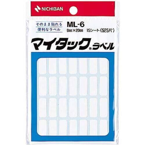 マイタックラベル無地　８×２０ｍｍ　５２５片入