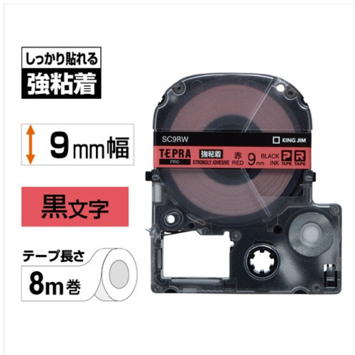 テプラ　ＰＲＯテープ　強粘着赤ラベル　９ｍｍ黒文字