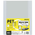 レールクリヤーホルダーＰＥＴ　Ａ４縦　５冊