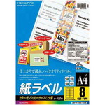 レーザープリンタ用　紙ラベル　Ａ４　８面　１００枚