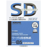 ワープロ用感熱紙　スタンダード　Ｂ５　１００枚