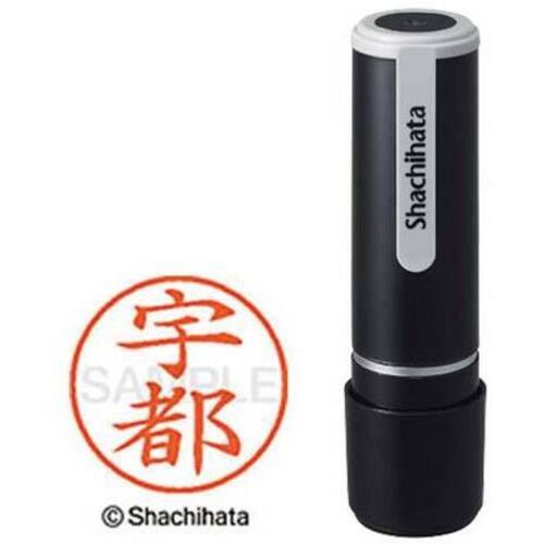 シヤチハタネーム9 宇都（ウツ） XL－9－2516