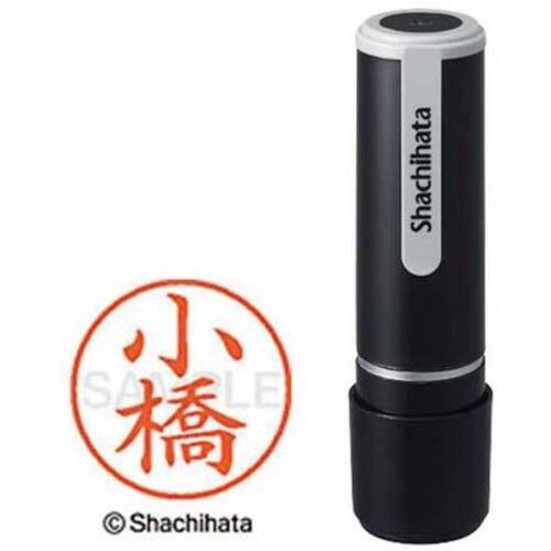 シヤチハタネーム９　小橋（コハシ）