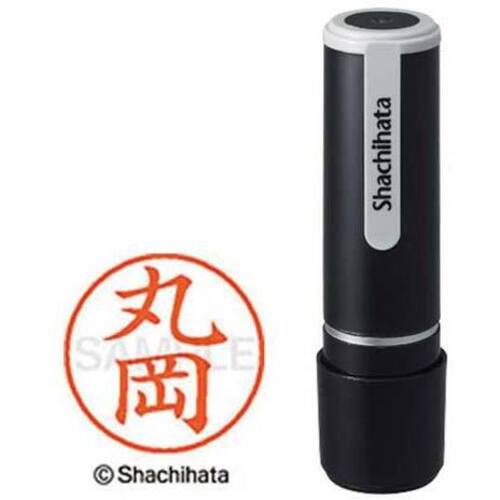 シヤチハタネーム９　丸岡（マルオカ）