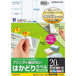 はかどりラベル　Ａ４　２０面　各社共通　１００枚