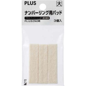 ナンバーリングパッド大　３個入　【お取り寄せ品】１１営業日以内届