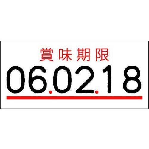 ＵＮＯ１Ｗ用ラベル　賞味期限　１０巻