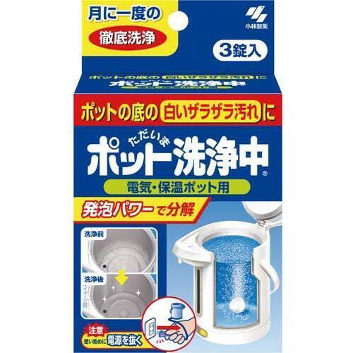 ポット洗浄中　３錠&times;４