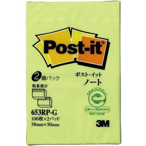 ポストイット　再生紙ノート３８×５０　グリーン２冊