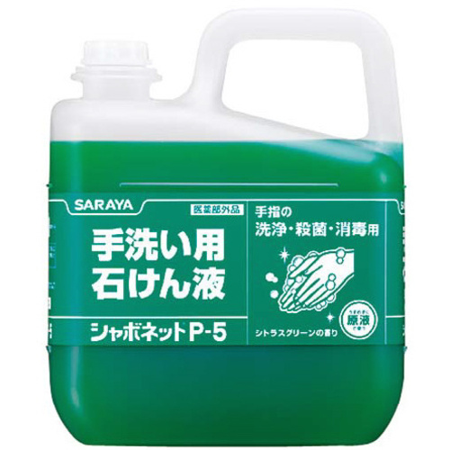 シャボネット　Ｐ－５　５ｋｇ