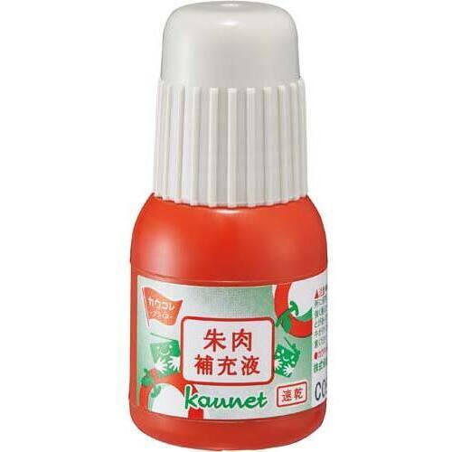 速乾朱肉補充液　２０ｍｌ