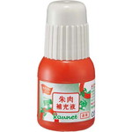 速乾朱肉補充液　２０ｍｌ