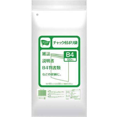チャック付きポリ袋　Ｂ４　１００枚&times;１５