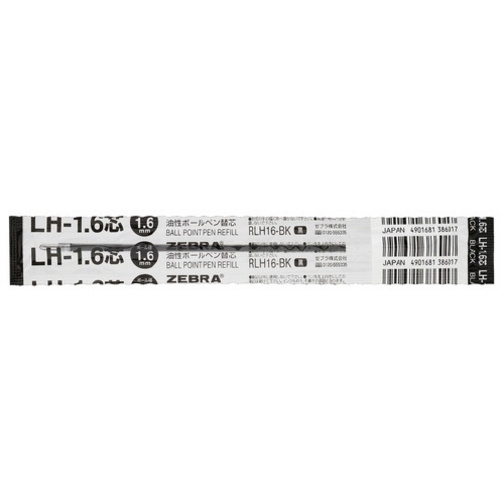 ボールペン替芯ＬＨ－１．６芯　黒　１０本
