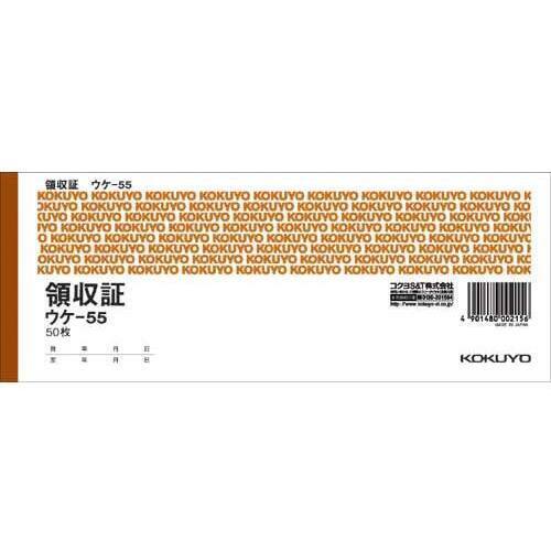 領収証　小切手版ヨコ　５０枚　ウケ－５５　２０冊