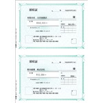 弥生　領収書　３３４４０５　■お取り寄せ品
