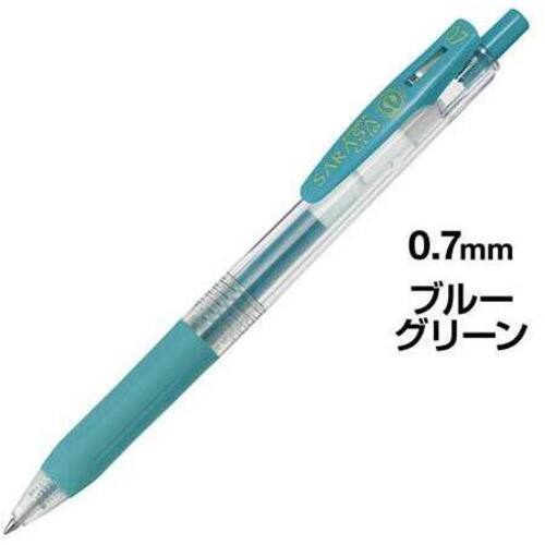 サラサクリップ　０．７ｍｍ　ブルーグリーン