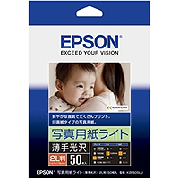 カラリオプリンター用　写真用紙ライト＜薄手光沢＞／２Ｌ判／５０枚入り　■お取り寄せ品