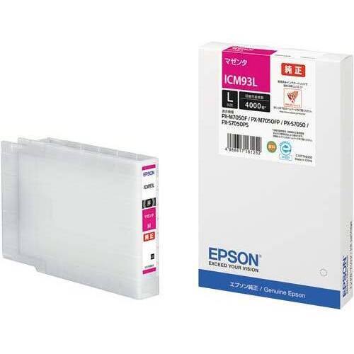 エプソン純正インク ICBK93L 3個（エプソン EPSON インク