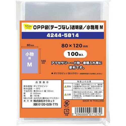 ＯＰＰ袋テープ無小物用Ｍ　１００枚