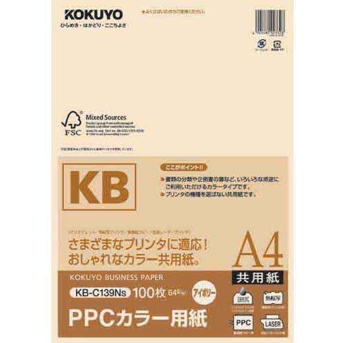 ＰＰＣカラー用紙　共用紙　Ａ４　１００枚アイボリー