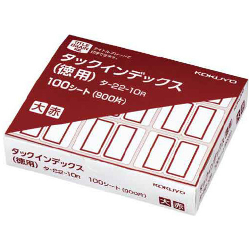 タックインデックス（徳用）　赤　大　９００片入