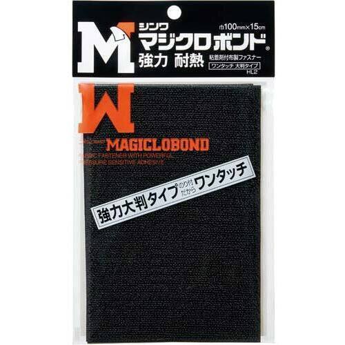 マジクロボンド（ＡＢ面セットパック品）ブラック　３Ｗ３ＬＵＣ