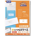 いつものラベルＡ４　２４面上下余白付　１００枚入