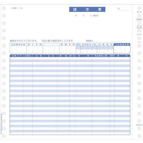 請求書 ２枚複写 インボイス対応 イー クイックス インターネットショップ