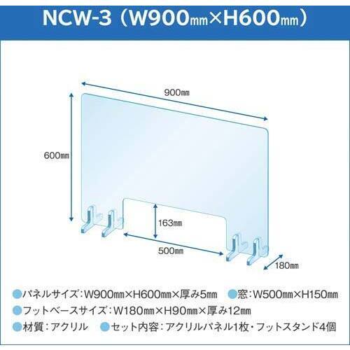 飛沫防止パーテーション窓あり９００×６００ｍｍ