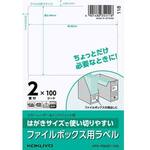 はがきサイズ　ファイルボックス用ラベル