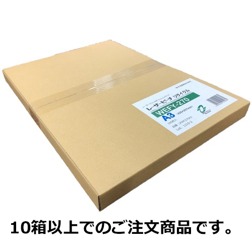 レーザーピーチ　リサイクル　ＷＥＦＹ－２７０（両面）Ａ３　１００枚／箱　１０箱以上