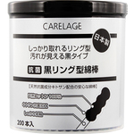 ＣＡＲＥＬＡＧＥ　抗菌黒リング綿棒　２００本　　４５６０３０９８２０６０１　●ご注文は１５個から