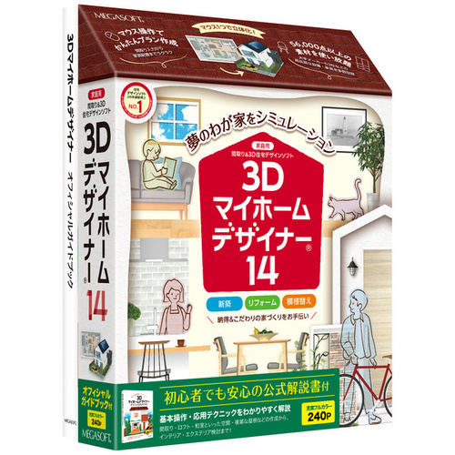３Ｄマイホームデザイナー１４　オフィシャルガイドブック付　３９１０１０００　■お取り寄せ品
