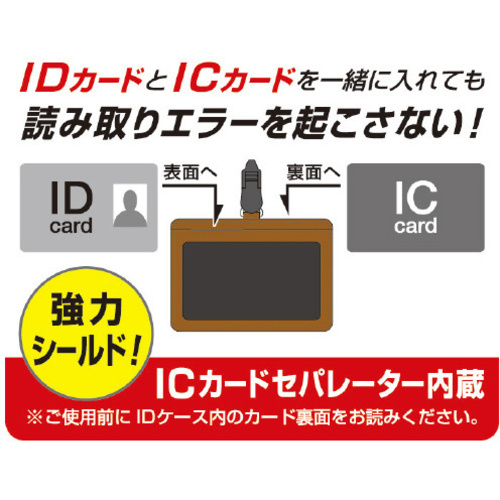 ＩＤカードケース　ＩＣ　カラリムオム　ブラウン　【お取り寄せ品】６営業日以内届