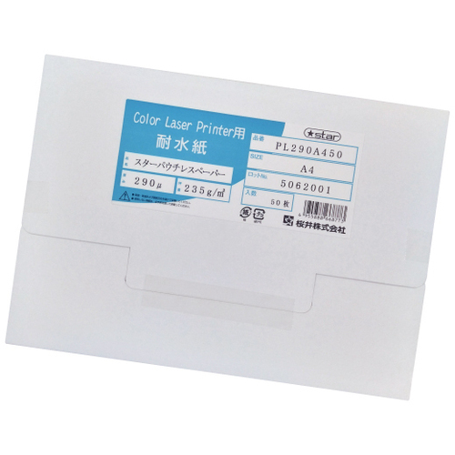 スターパウチレスペーパー　ＰＬ２９０　Ａ４　５０枚／箱