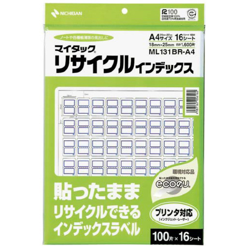 リサイクルインデツクス小青　Ａ４　１６００片&times;５