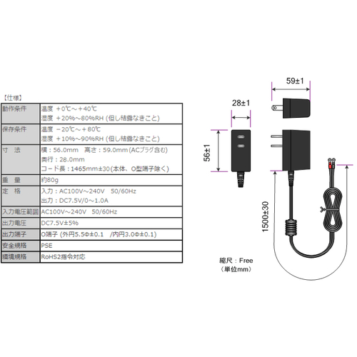 ＡＣアダプタ　ＡＴＳ００５Ｔ－Ｗ０７５Ｕ／Ｔ　■お取り寄せ品