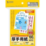 マルチはがきサイズカード・厚手（増量）　ＪＰ－ＭＴ０２ＨＫＮ－１　■お取り寄せ品
