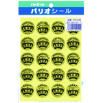 パリオシール１４３６英文はげましシール王冠Ｘ５　【お取り寄せ品】７営業日以内届