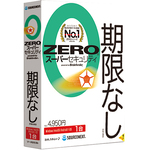 ＺＥＲＯ　スーパーセキュリティ　法人・官公庁・教育機関向け　１台（２０２４年）　■２営業日内届