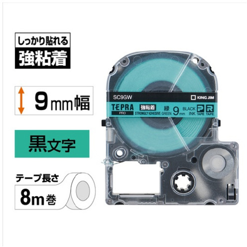 テプラ　ＰＲＯテープ　強粘着　緑ラベル９ｍｍ黒文字