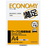 ワープロ用感熱紙　エコノミー　Ａ４　１００枚
