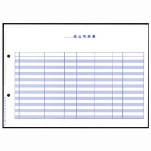 単票振込明細書　Ａ４横　４１２２