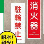 屋外ラベル　レーザープリンタ専用　ツヤ消し　白　Ａ４　２面　５枚