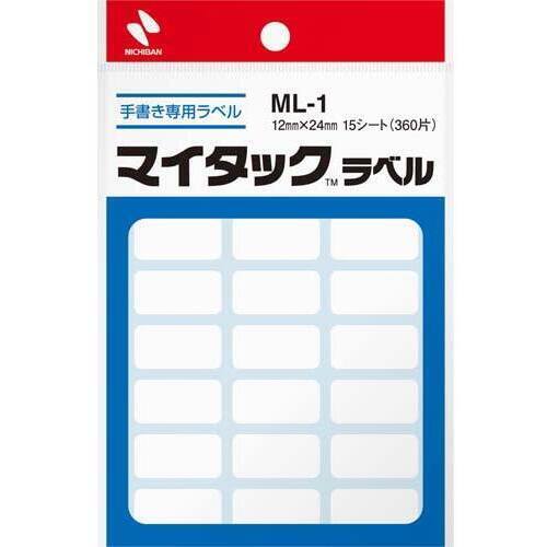 マイタックラベル無地１２&times;２４ｍｍ３６０片入５個