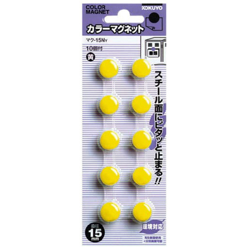 カラーマグネット　直径１５ｍｍ　１０個入　黄