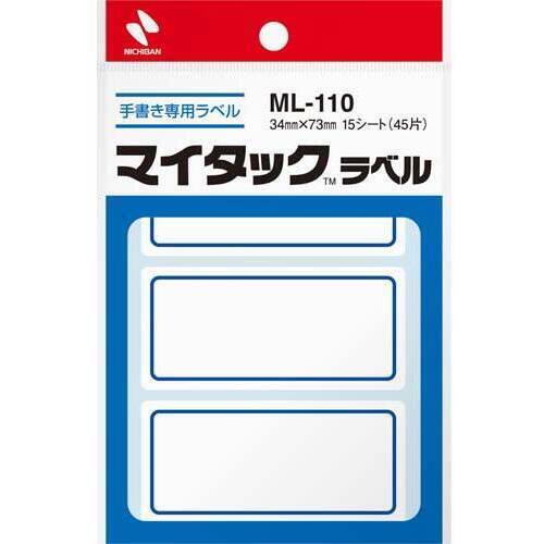 マイタックラベル　３４&times;７３ｍｍ　青枠・中　４５片