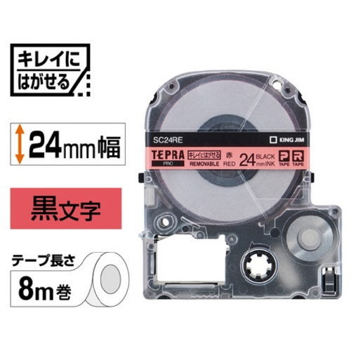 テプラＰＲＯテープ　はがせる　赤ラベル黒字２４ｍｍ