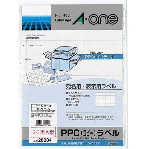 ＰＰＣラベル　Ａ４　２０面Ａ型　２０枚